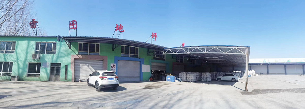 沈陽(yáng)雷圖地坪材料有限公司